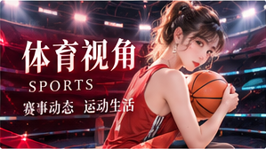 运动瞬间主题视觉