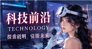 数码潮玩主题视觉
